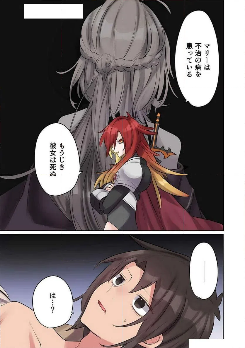 ページ 15 — 第12話