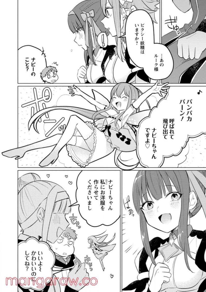 ページ 6 — 第15.1話