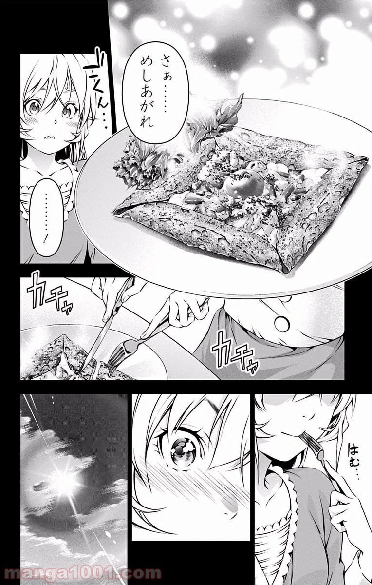 ページ 12 — 第168話