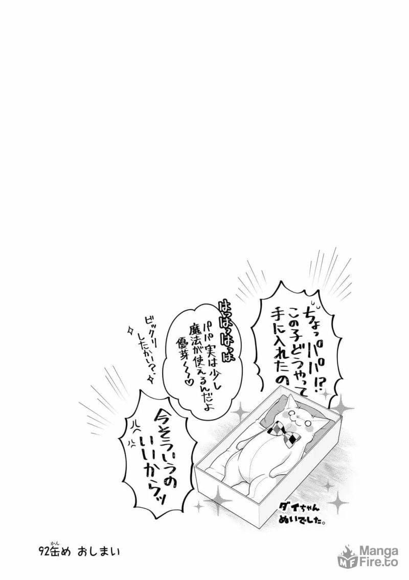 ページ 10 — 第92話