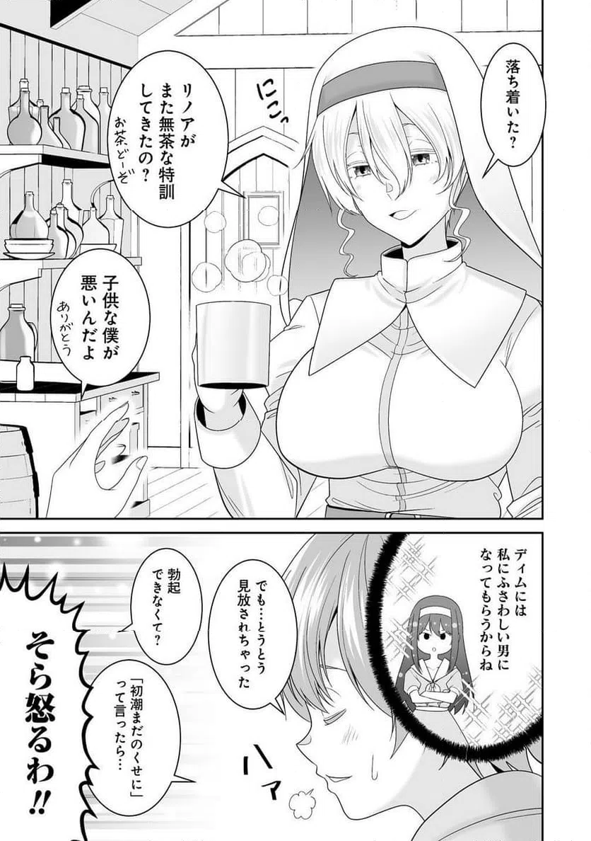 ページ 17 — 第1話