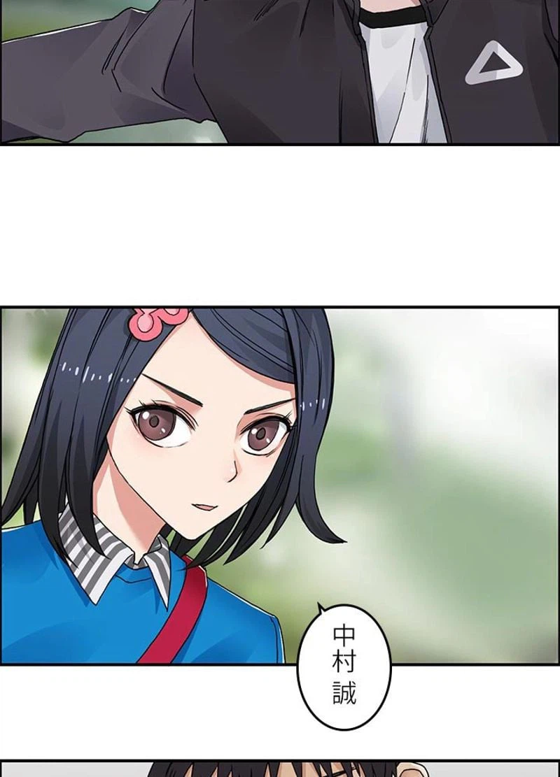 ページ 20 — 第58話
