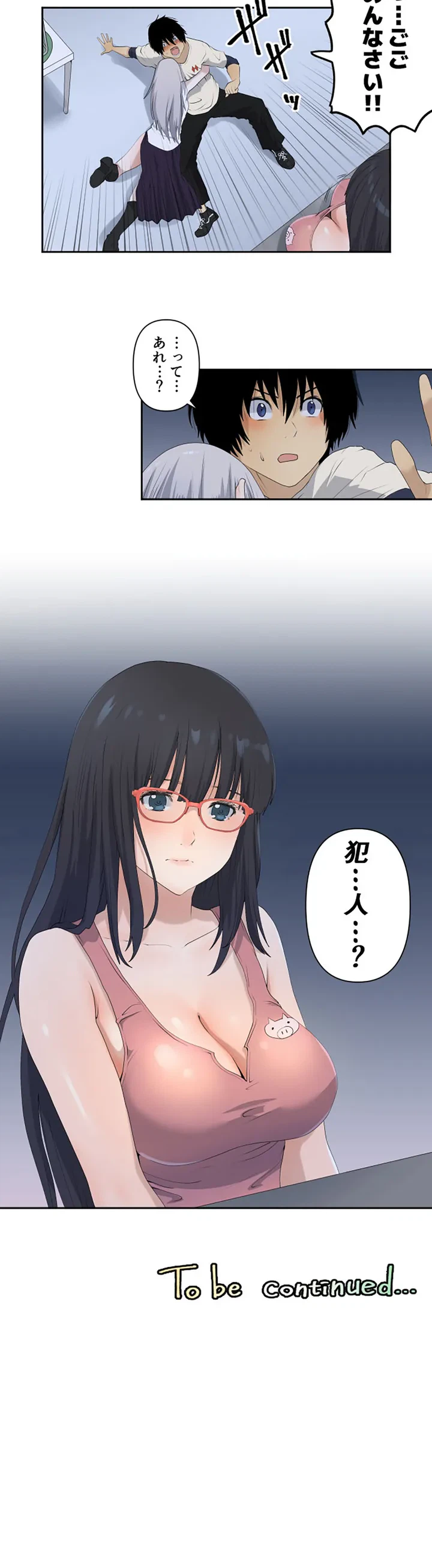 ページ 18 — 第3話