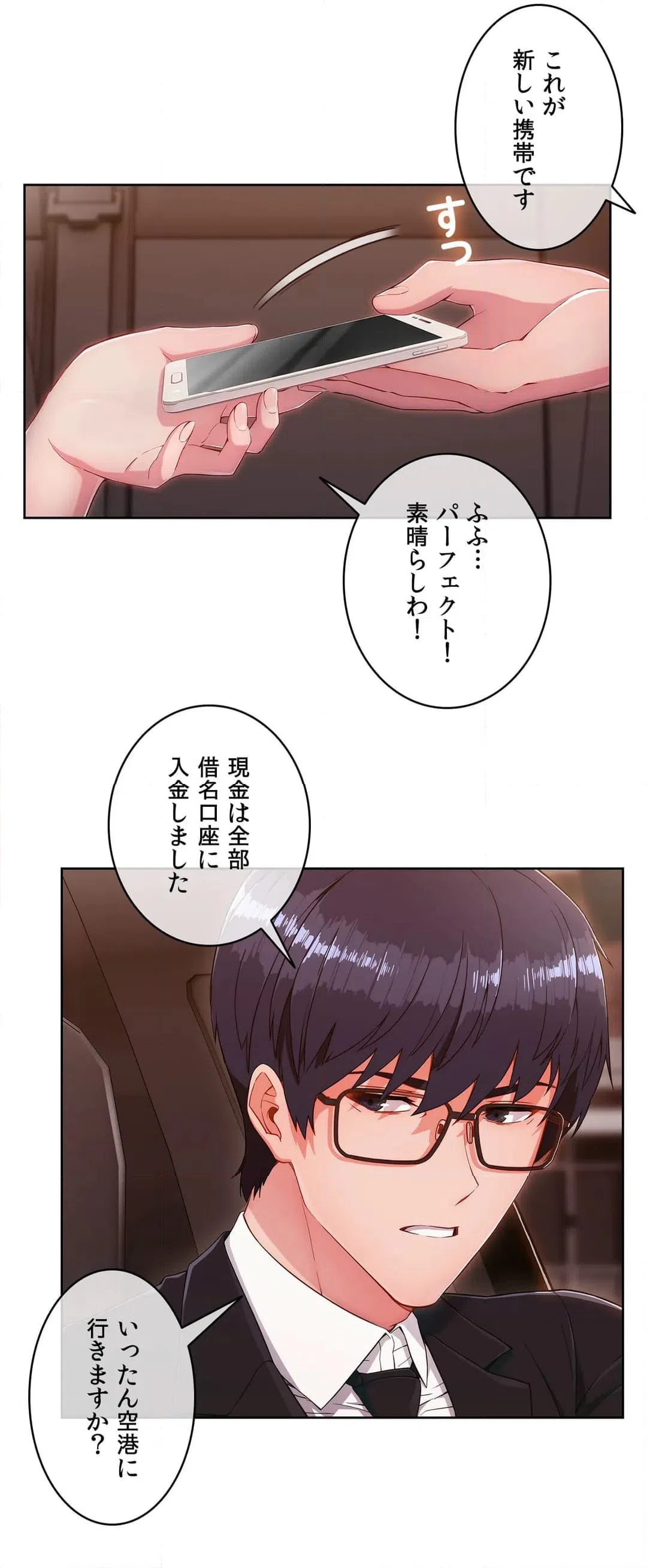 ページ 17 — 第3話