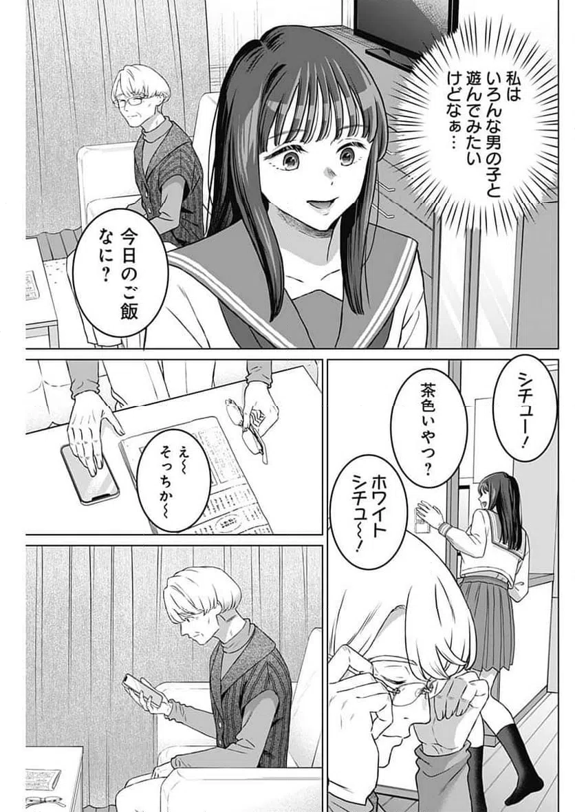 ページ 17 — 第44話