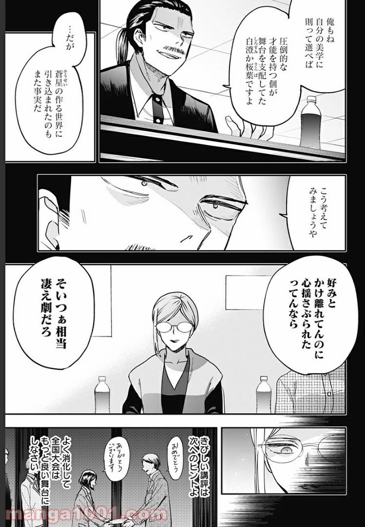 ページ 9 — 第26話
