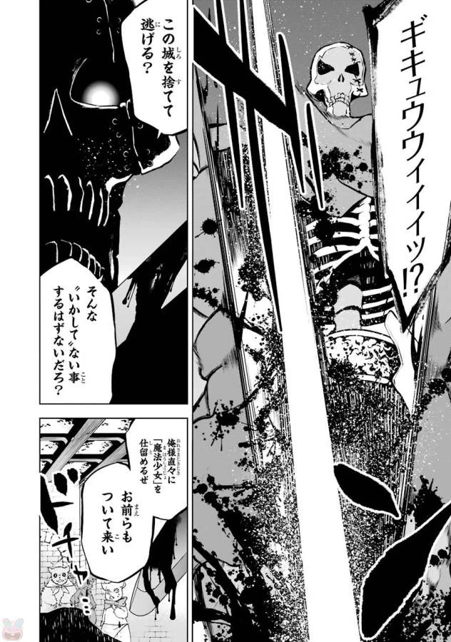 ページ 30 — 第8話