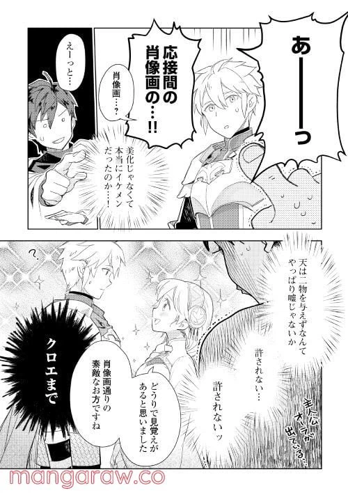 ページ 18 — 第57話
