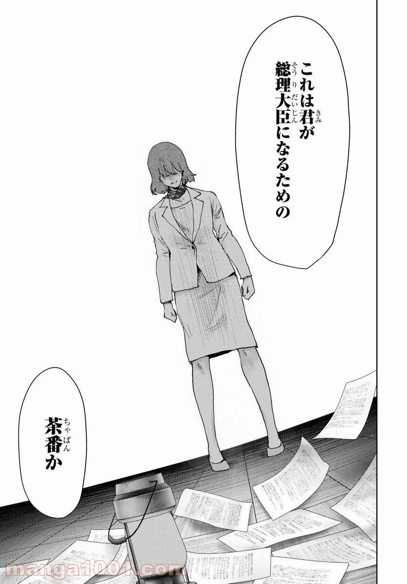 ページ 15 — 第20話