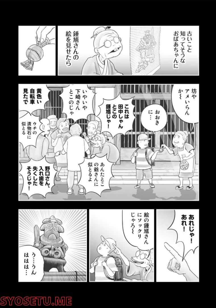 ページ 19 — 第4.1話