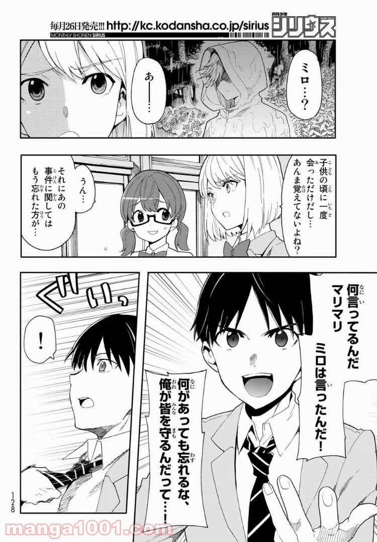 ページ 11 — 第1.1話