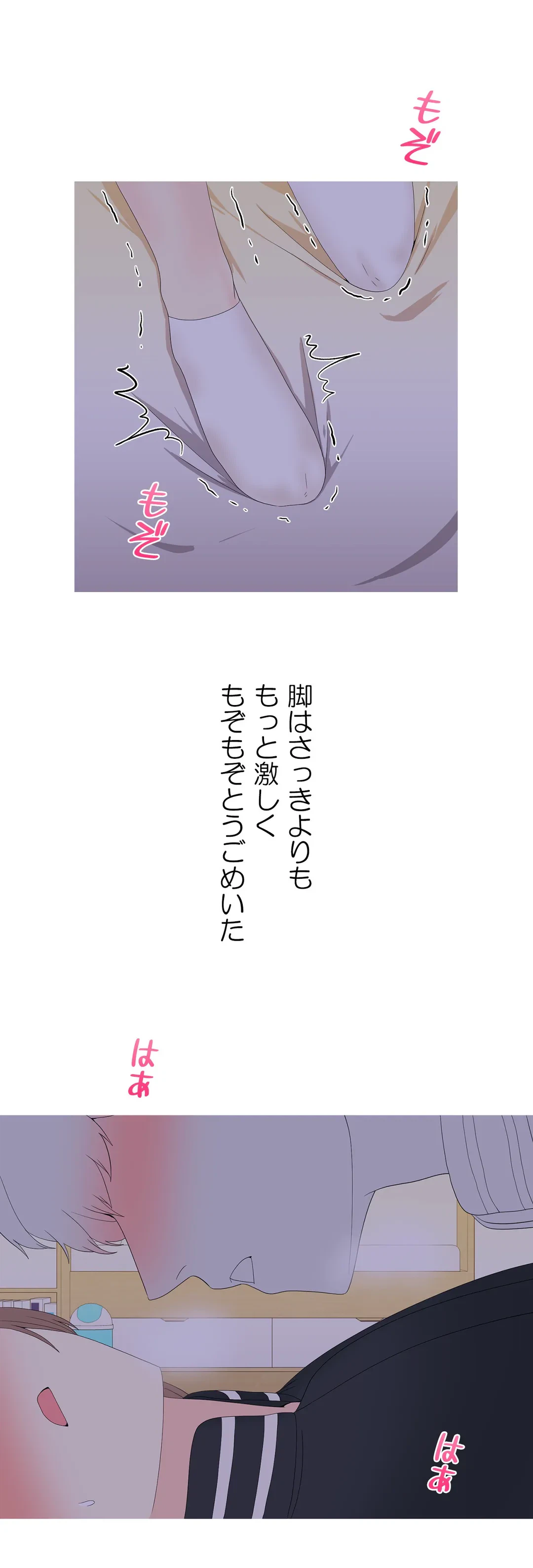 ページ 25 — 第24話