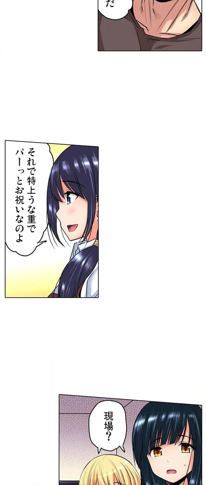 ページ 17 — 第1話