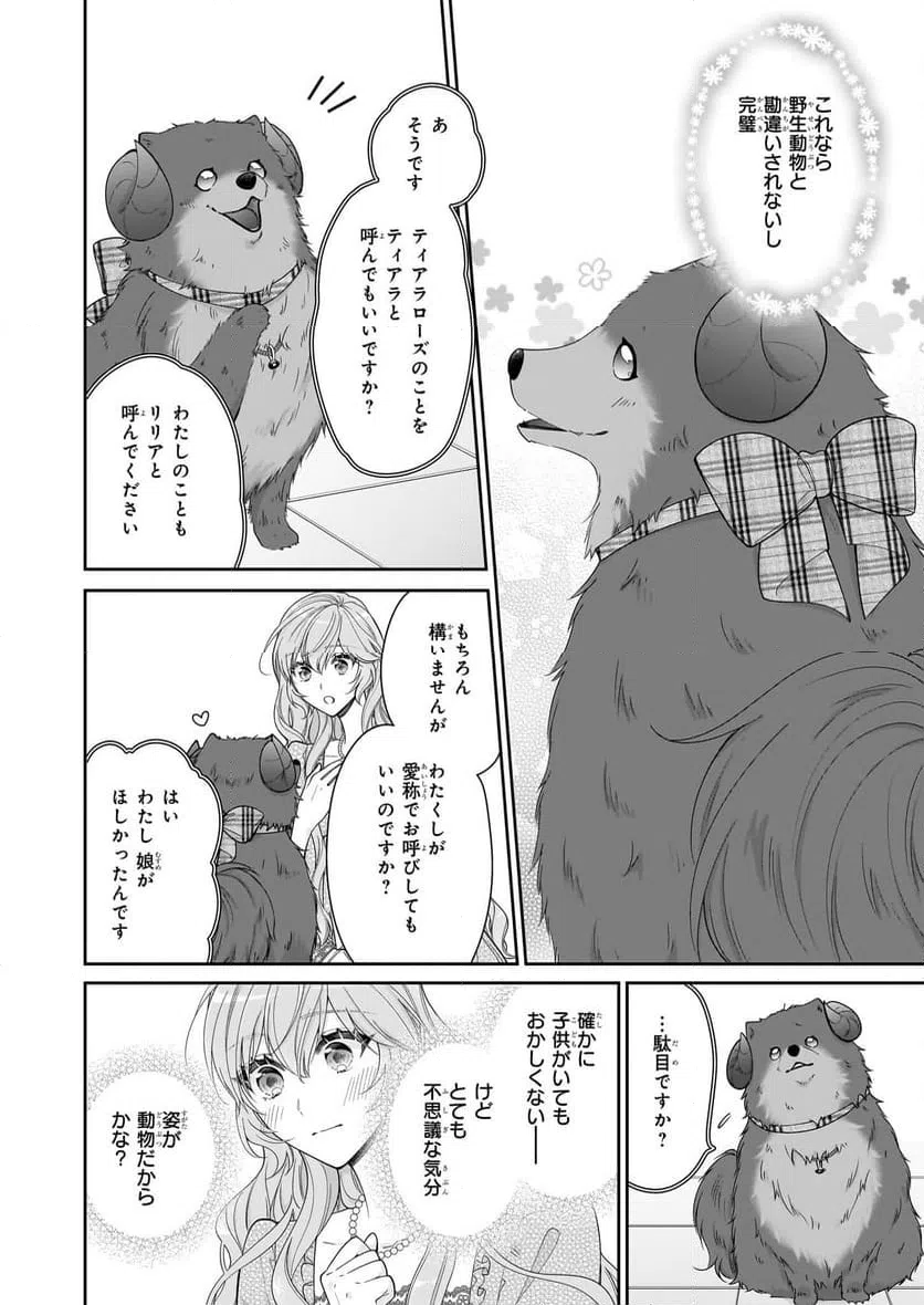 ページ 20 — 第51話