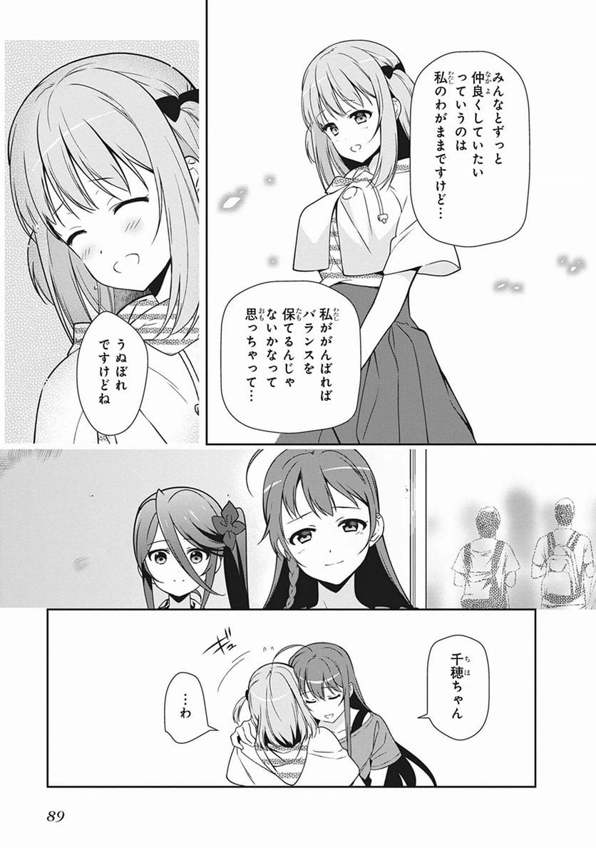 ページ 19 — 第40話