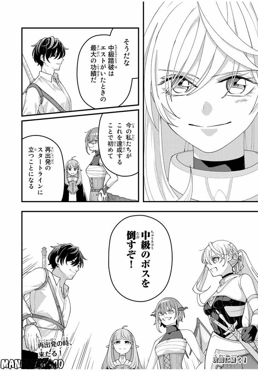 ページ 18 — 第13話