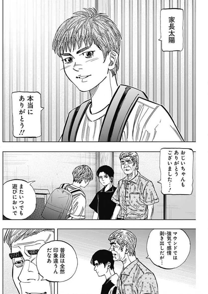 ページ 13 — 第401話