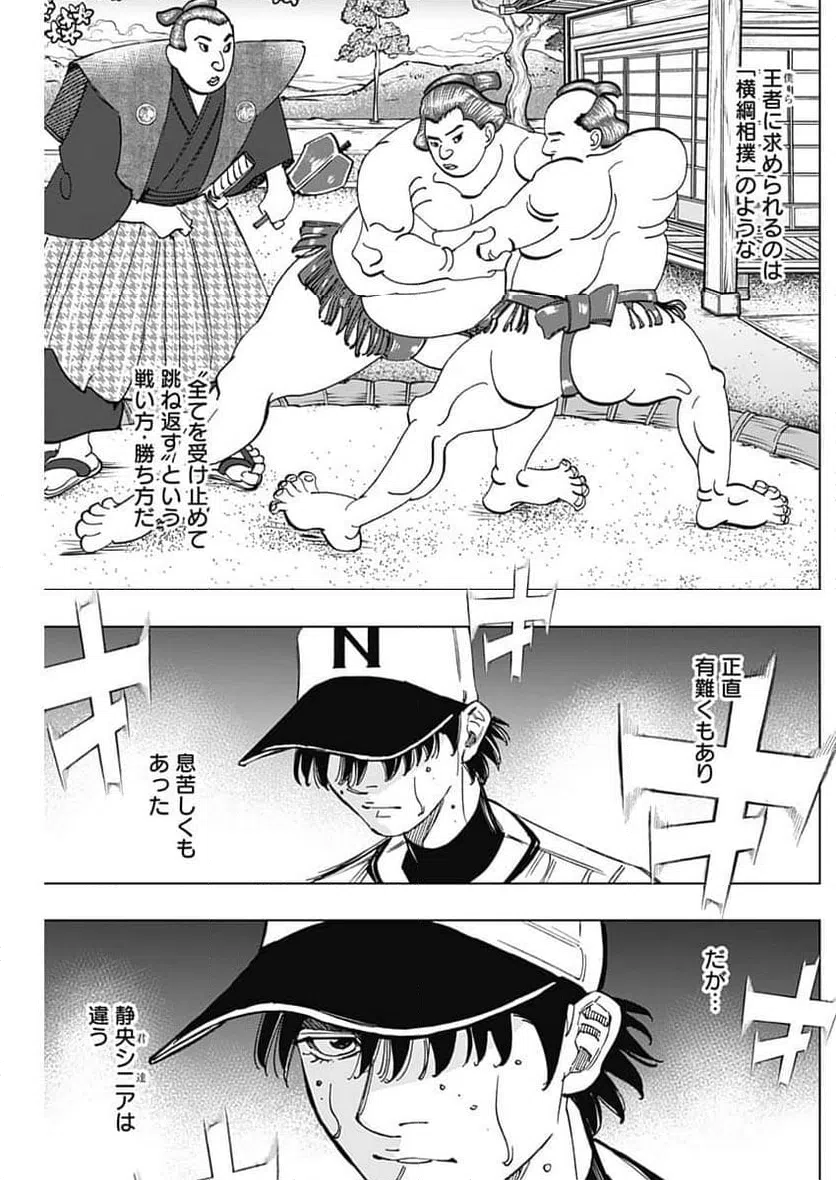 ページ 3 — 第393話