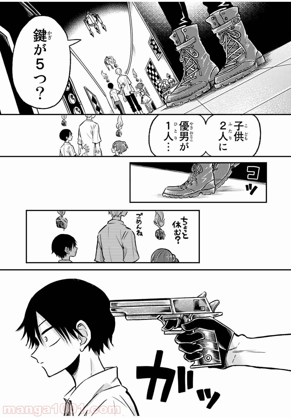 ページ 12 — 第20.2話
