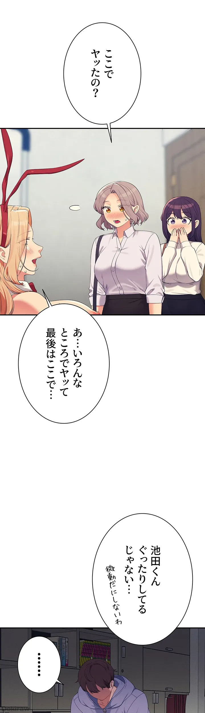 ページ 44 — 第146話