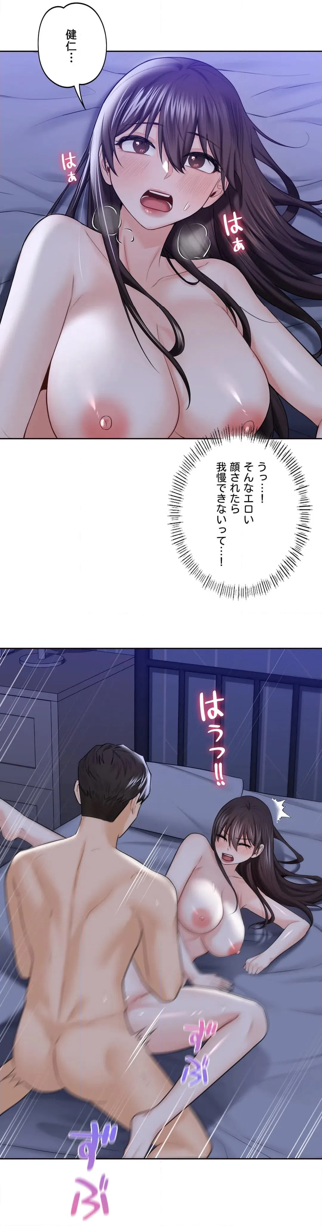 ページ 17 — 第22話