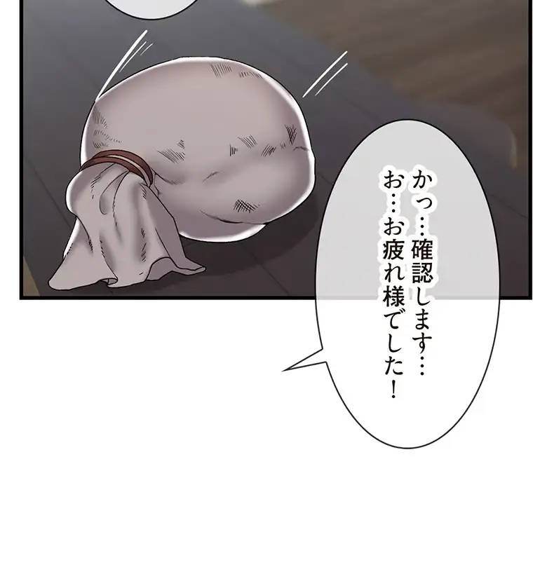ページ 27 — 第85話