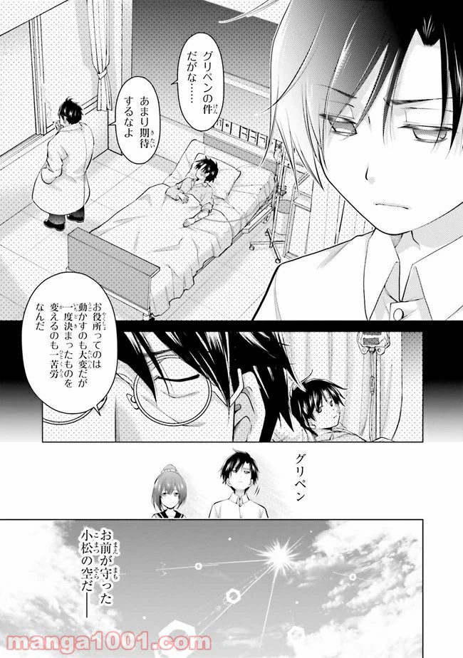 ページ 20 — 第8.2話