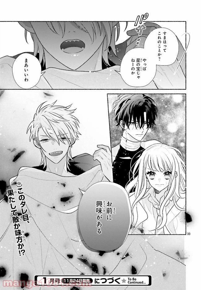 ページ 16 — 第2.2話