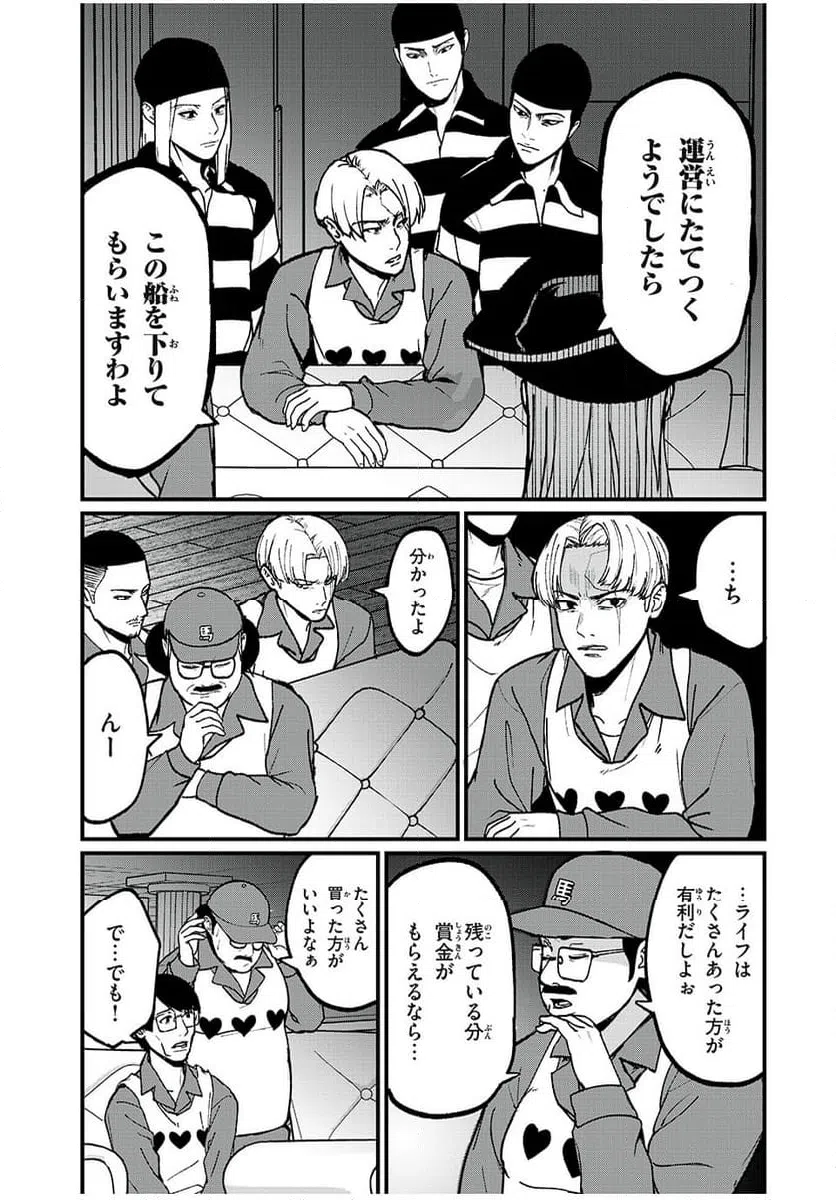 ページ 5 — 第23話