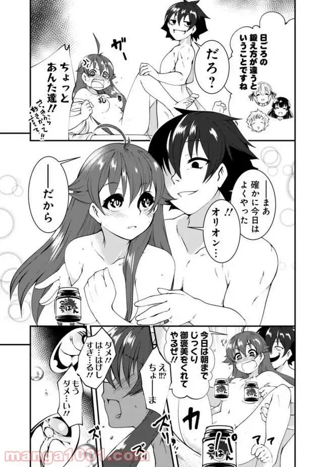 ページ 5 — 第48話