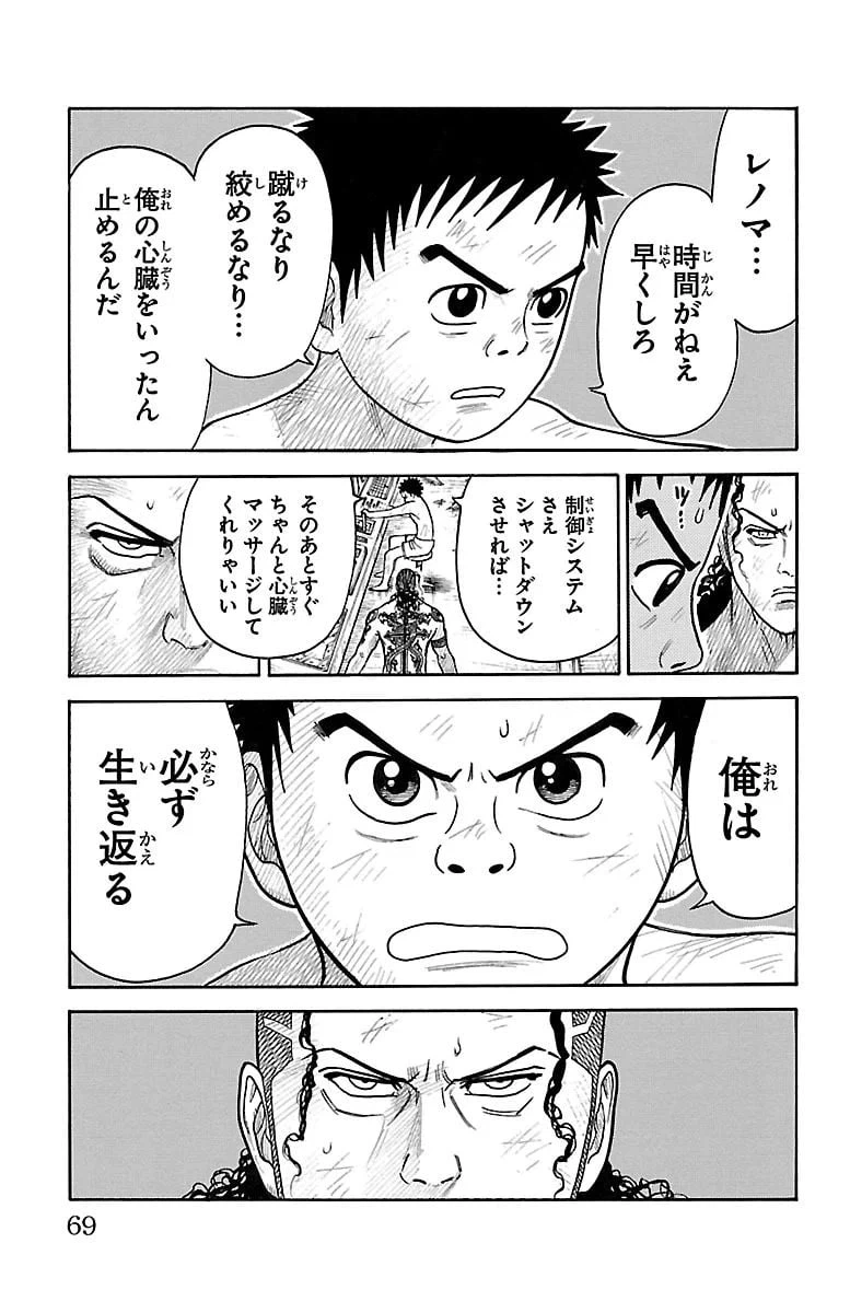 ページ 3 — 第314話
