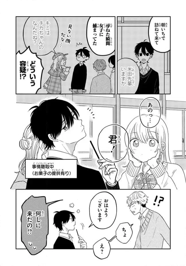 ページ 18 — 第1話