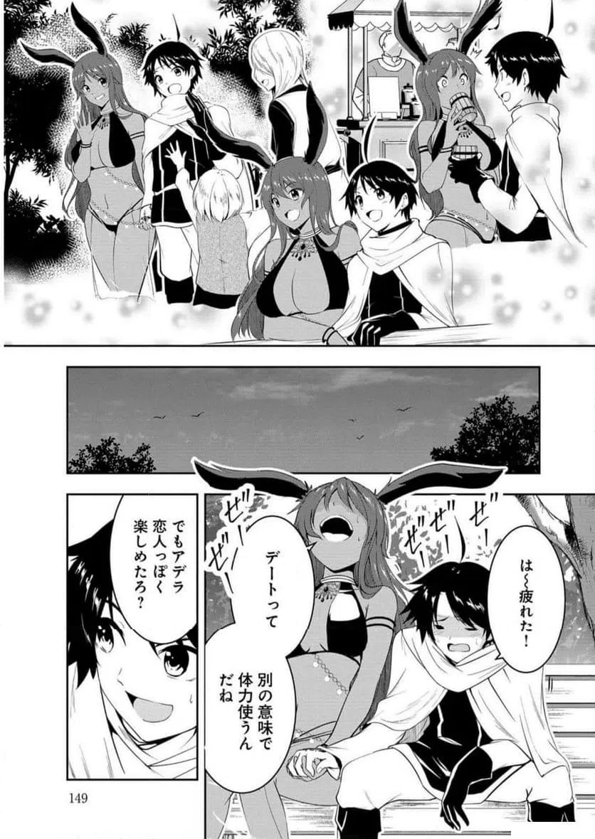 ページ 13 — 第9話