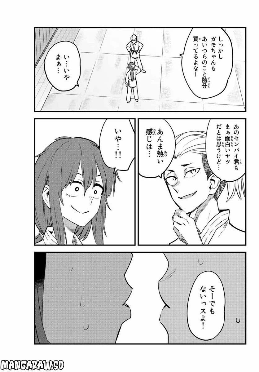 ページ 17 — 第123話