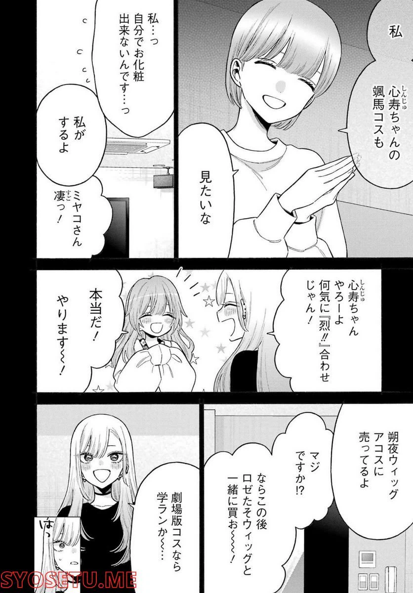 ページ 10 — 第79話