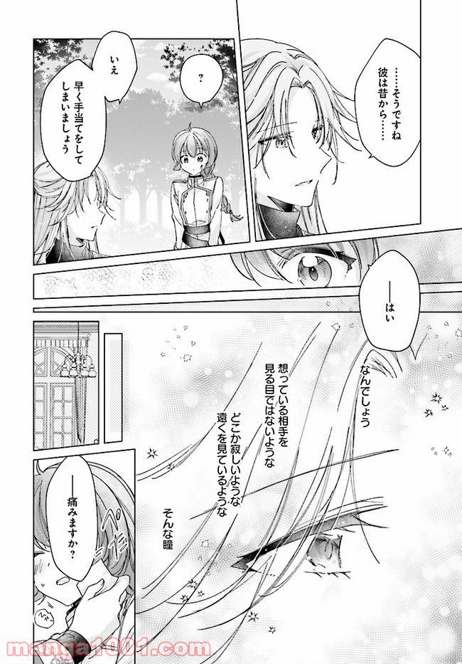 ページ 4 — 第7.1話
