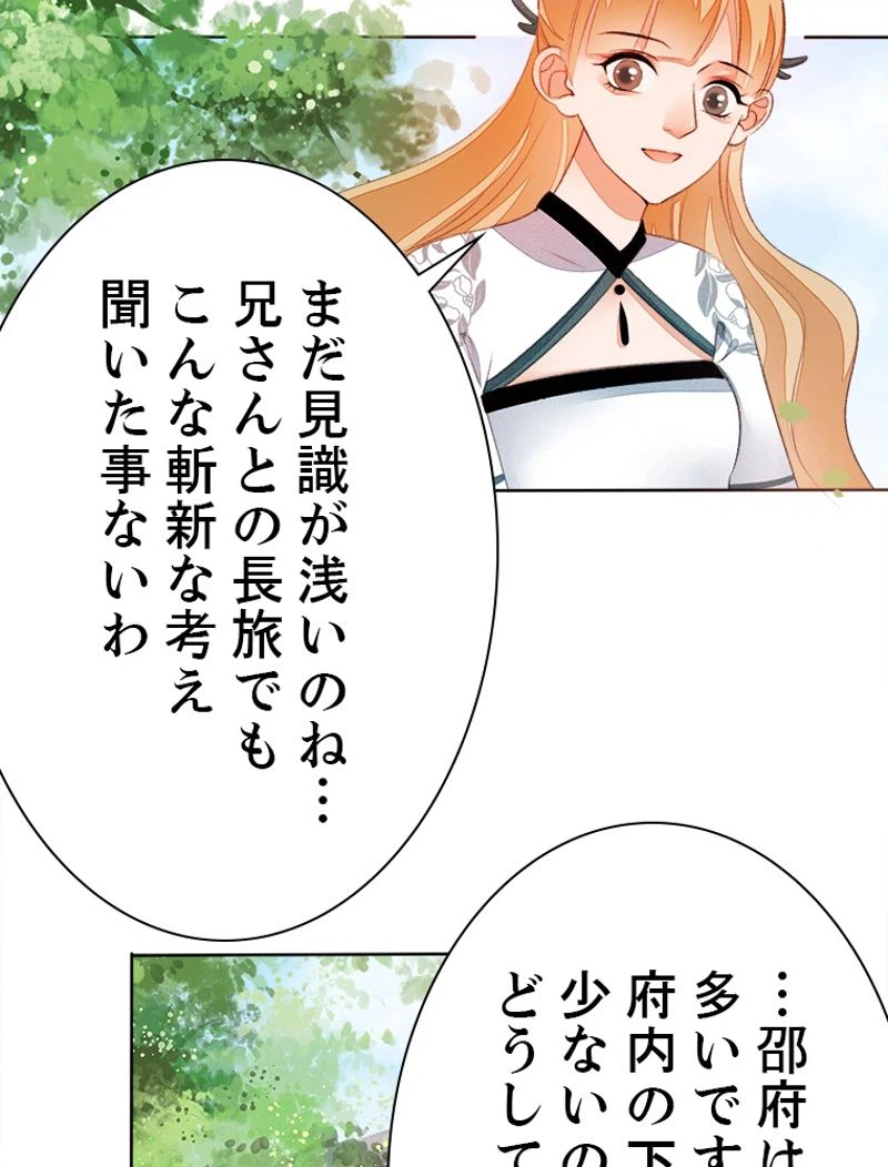 ページ 14 — 第33話