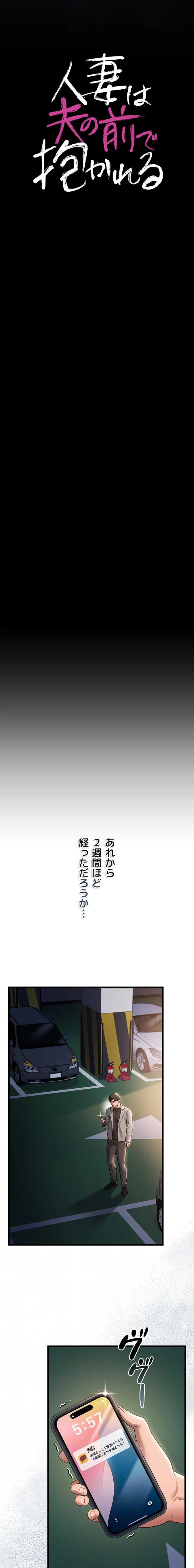 ページ 4 — 第35話