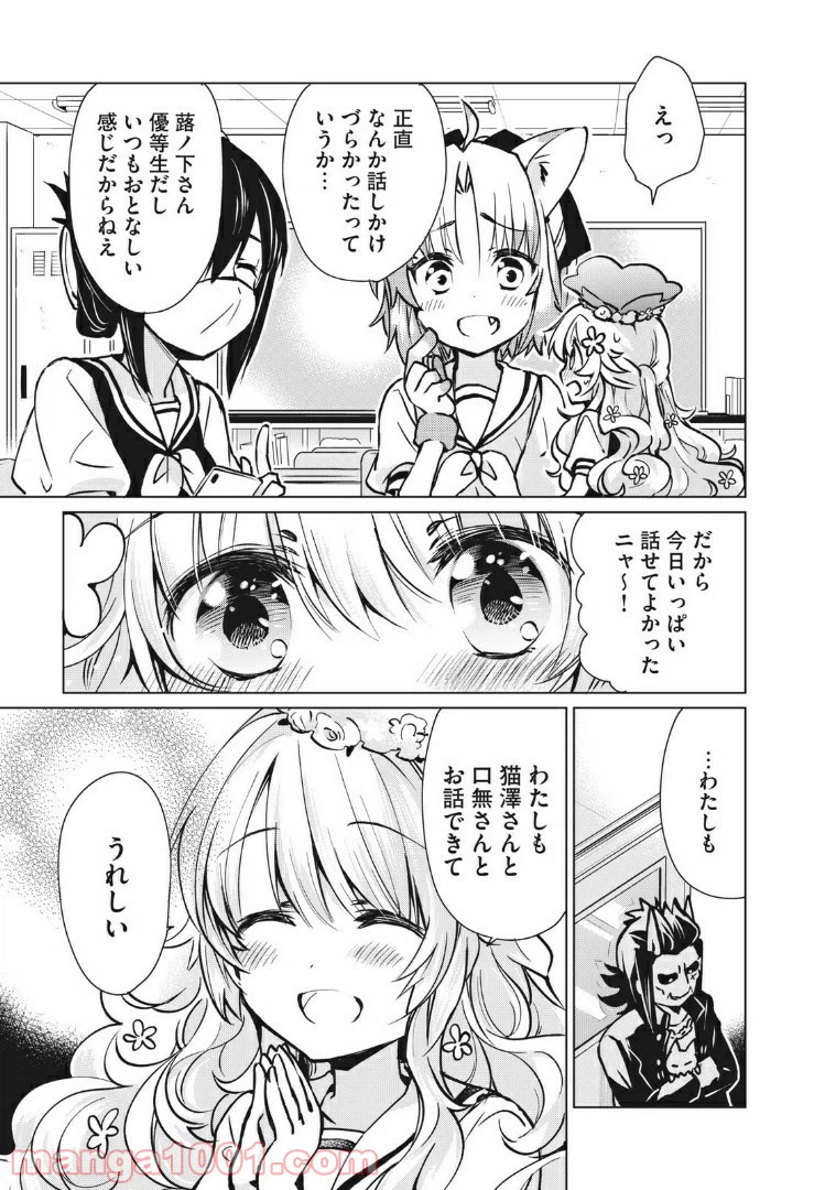 ページ 9 — 第4話