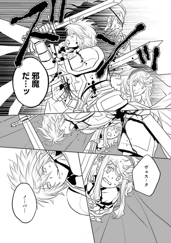 ページ 5 — 第10.4話
