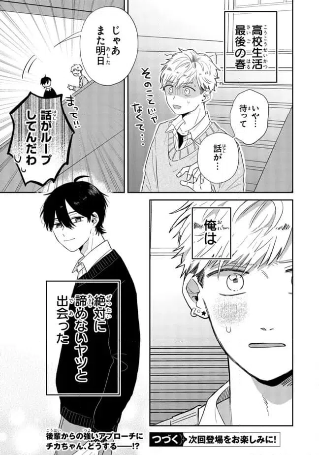 ページ 29 — 第1話