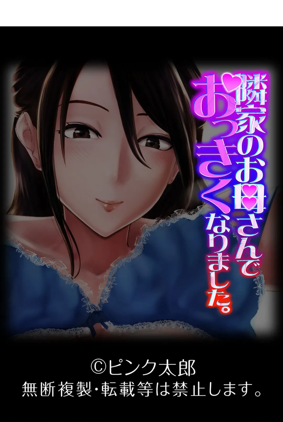 ページ 12 — 第4話