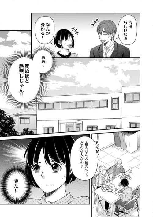 ページ 13 — 第3話
