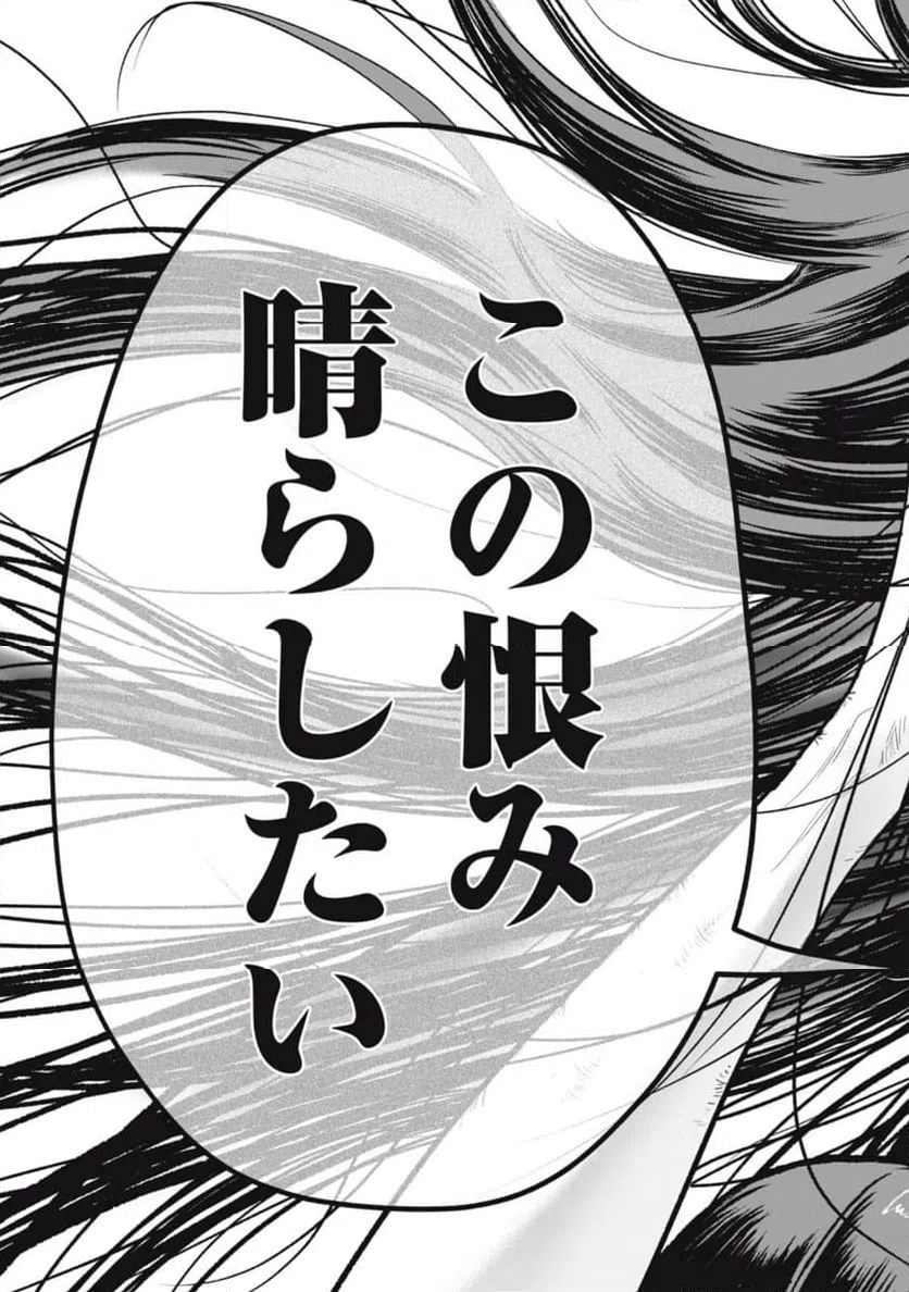 ページ 19 — 第17話