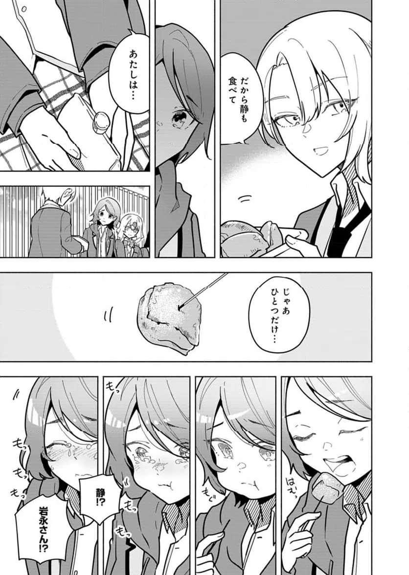 ページ 5 — 第4話
