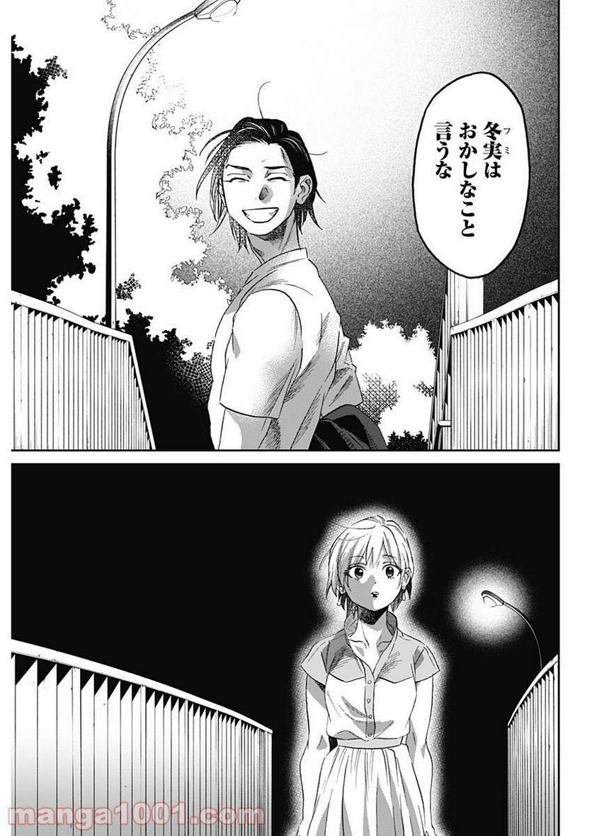 ページ 15 — 第30話