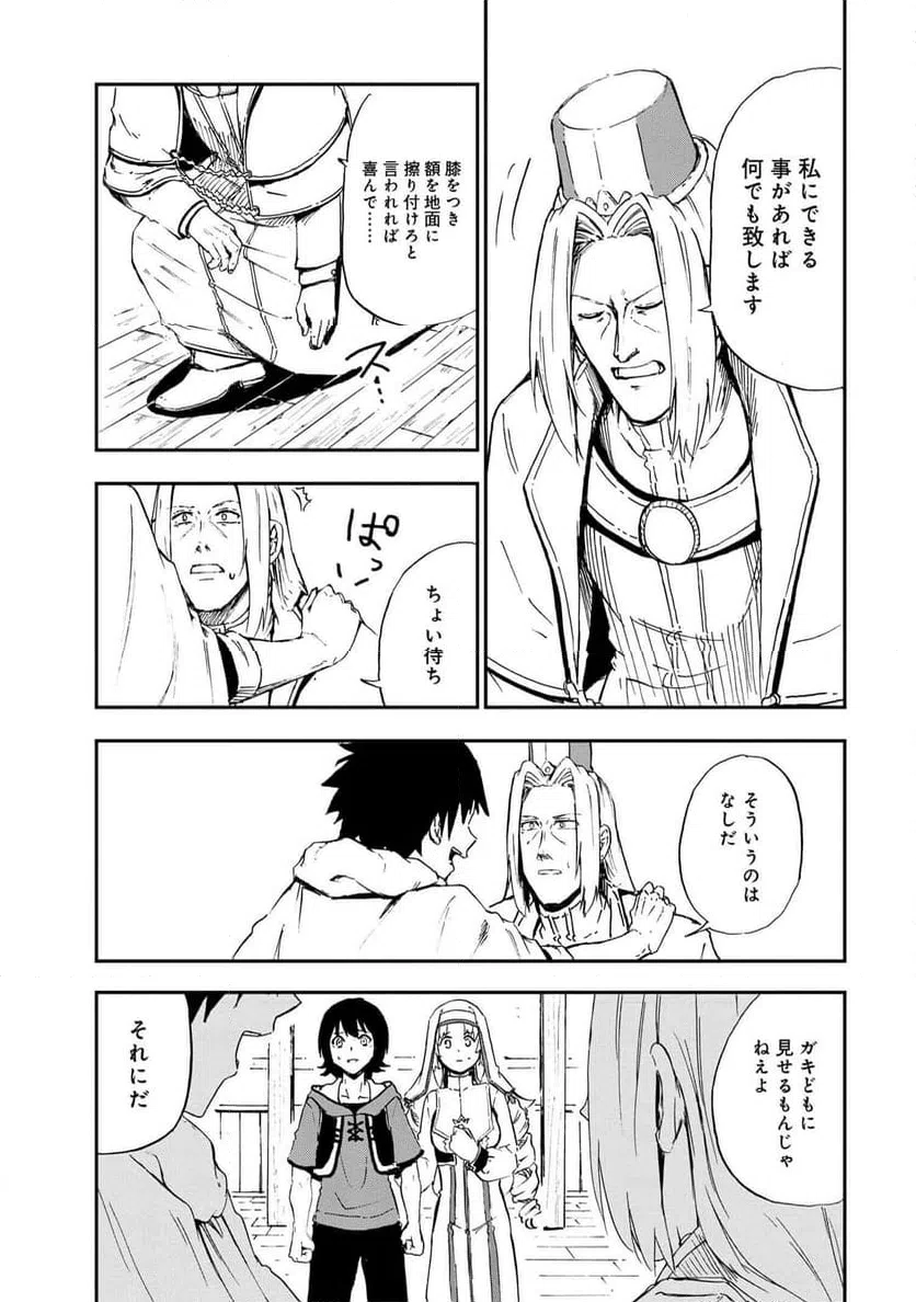 ページ 8 — 第31.2話