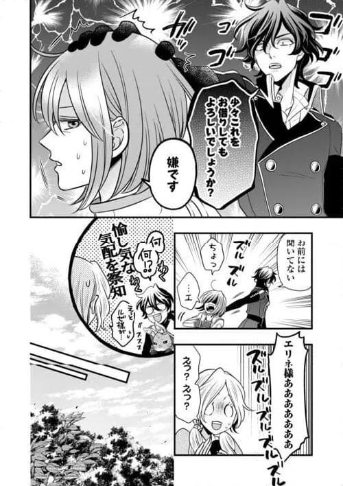 ページ 4 — 第77話