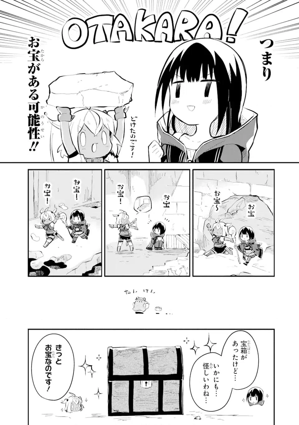 ページ 7 — 第15.2話