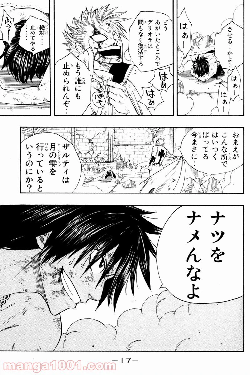 ページ 16 — 第4.2話